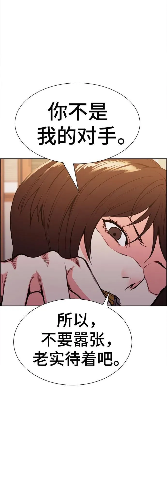 第11话 第26页