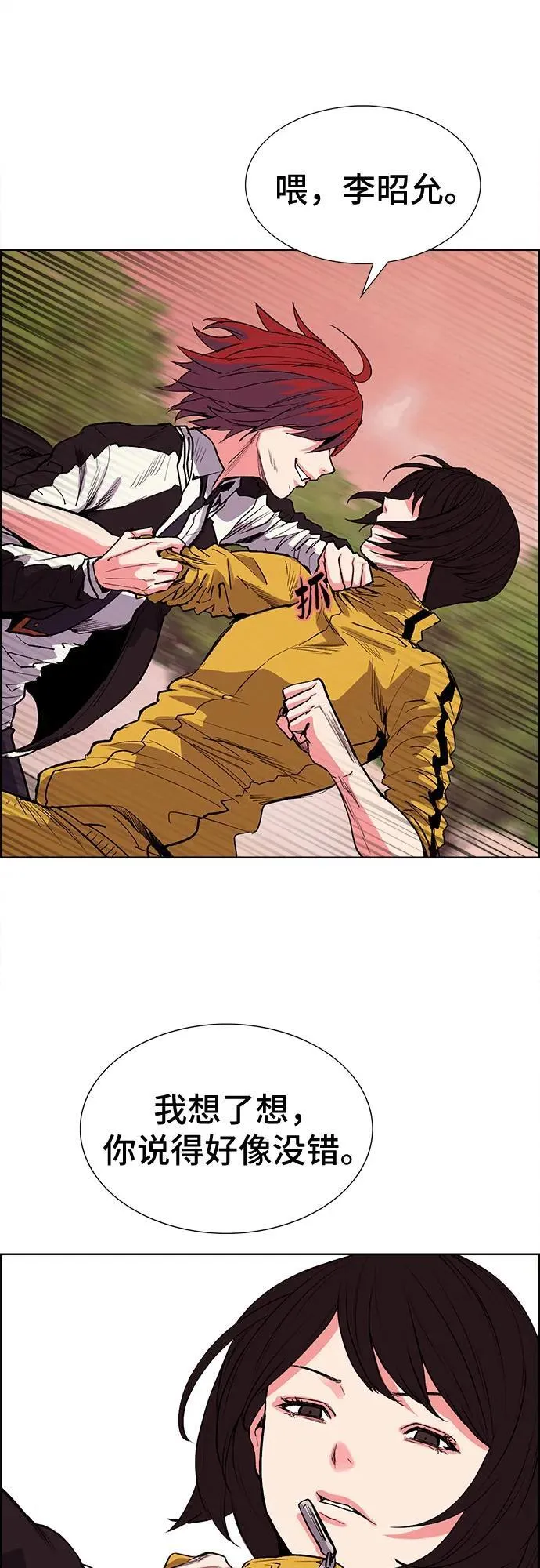 第14话 第22页