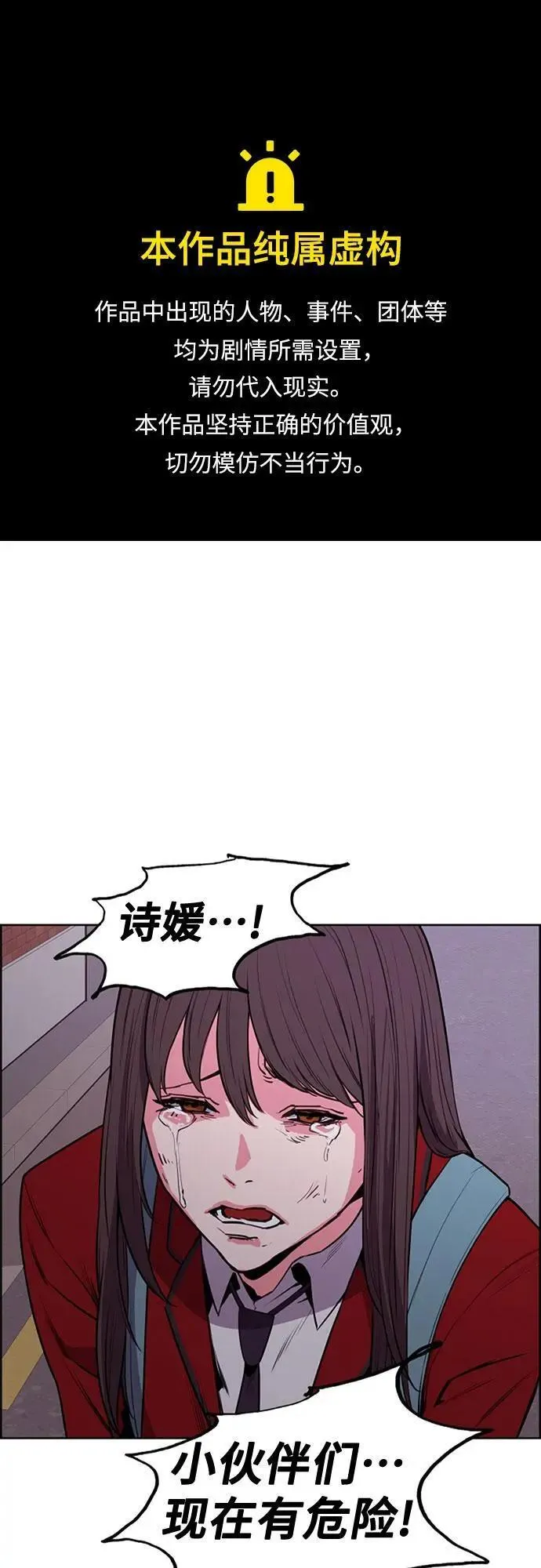 第19话 第56页