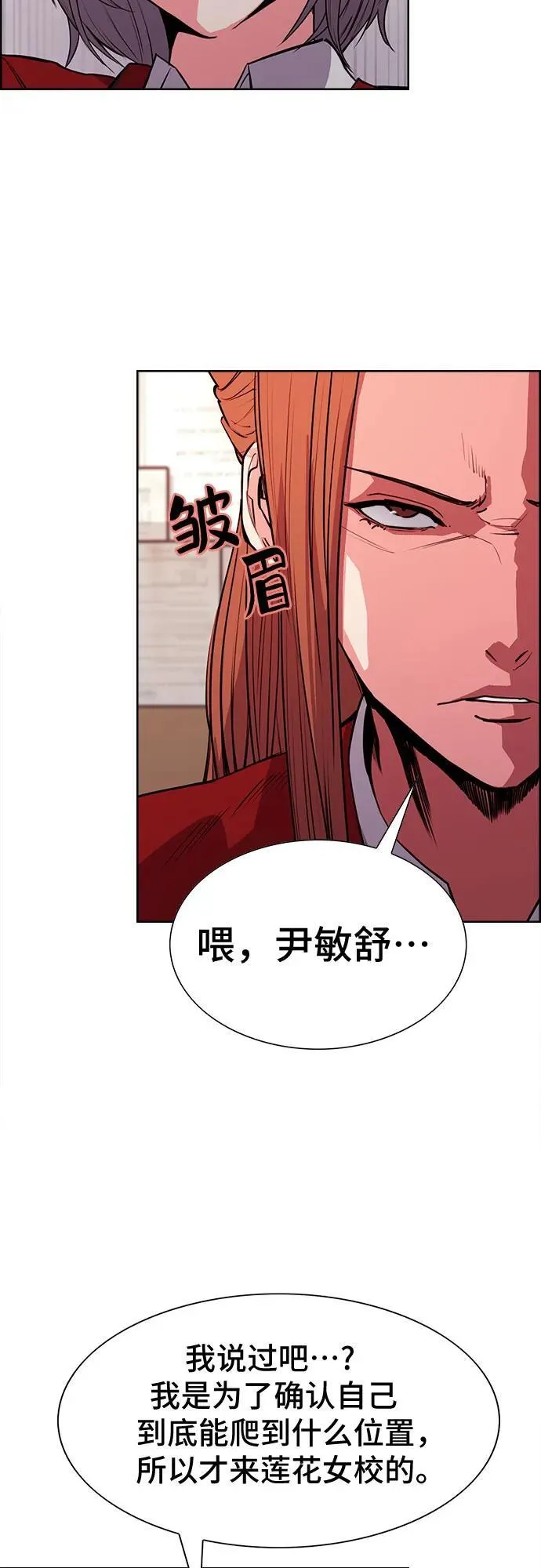 第22话 第31页