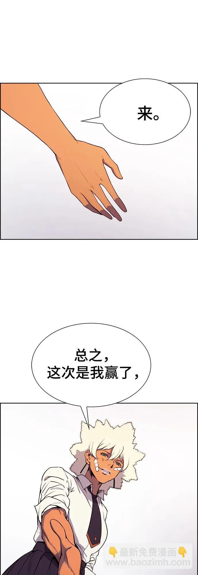 第23话 第43页