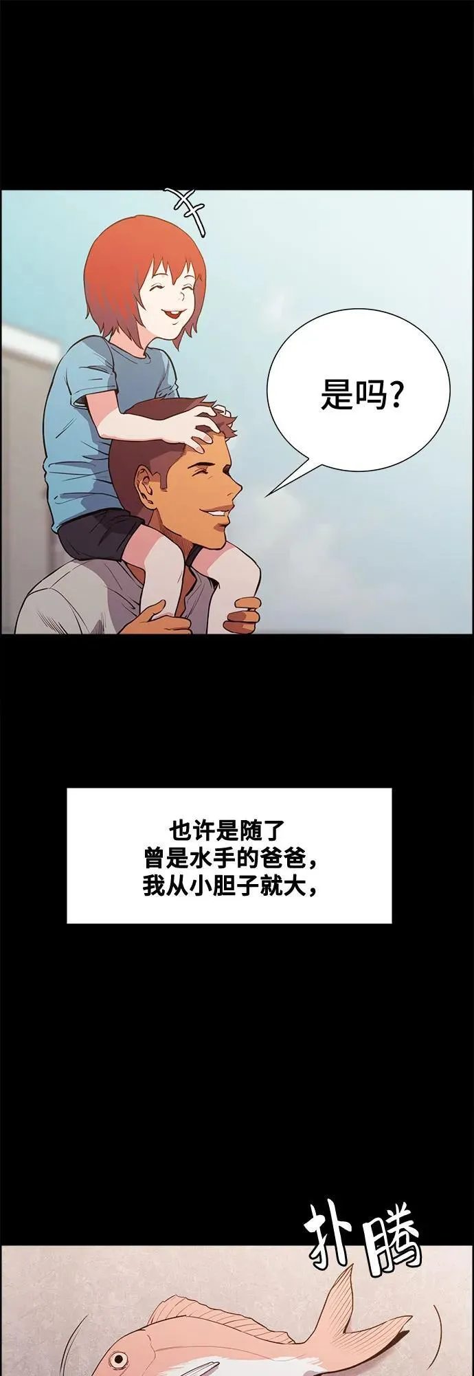 第24话 第5页