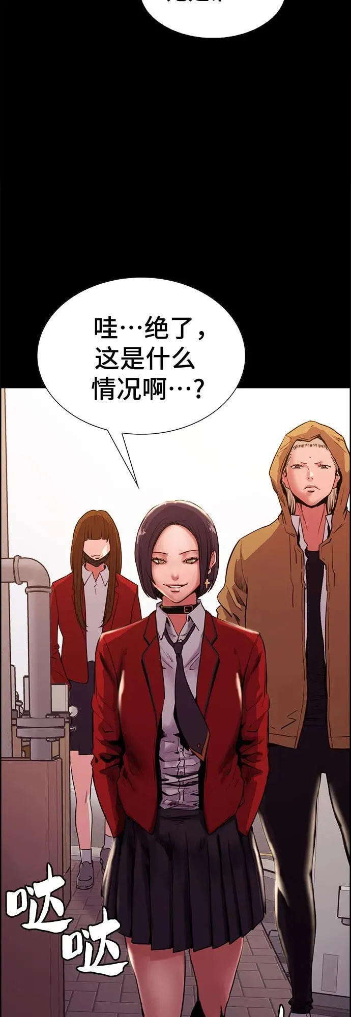 第25话 第23页