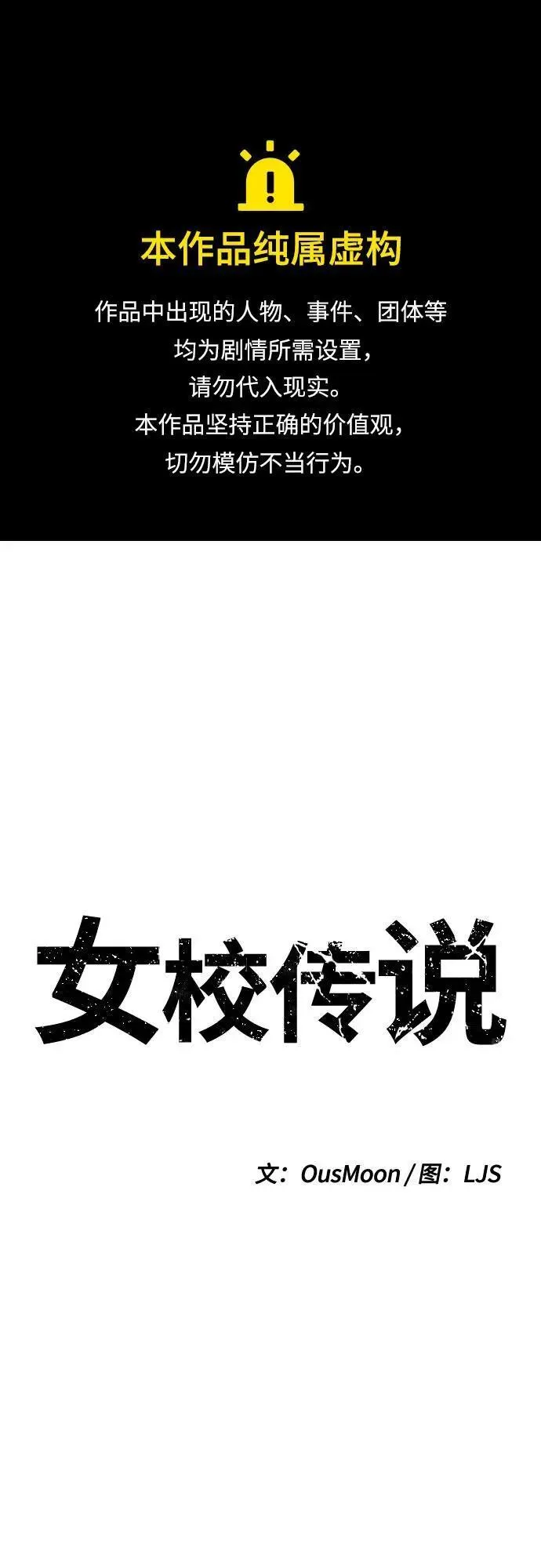 第25话 第54页