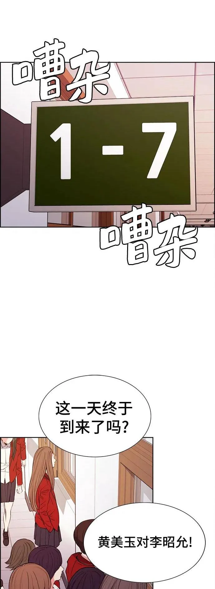 第25话 第55页