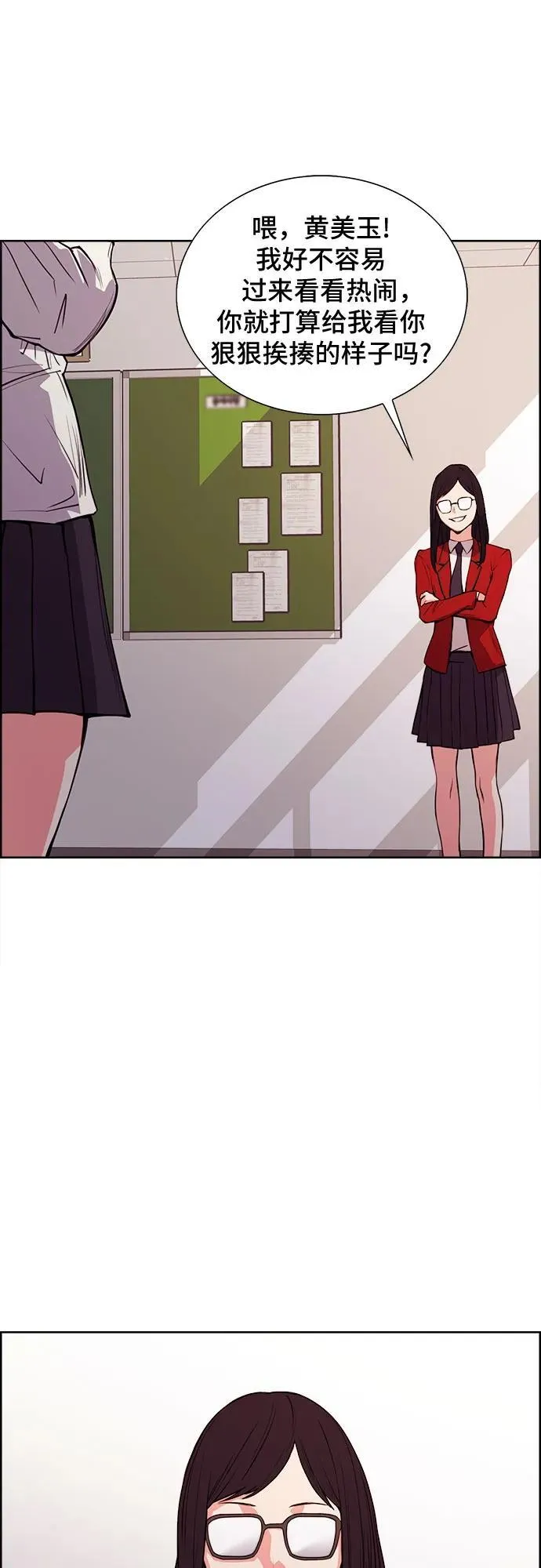 第26话 第45页