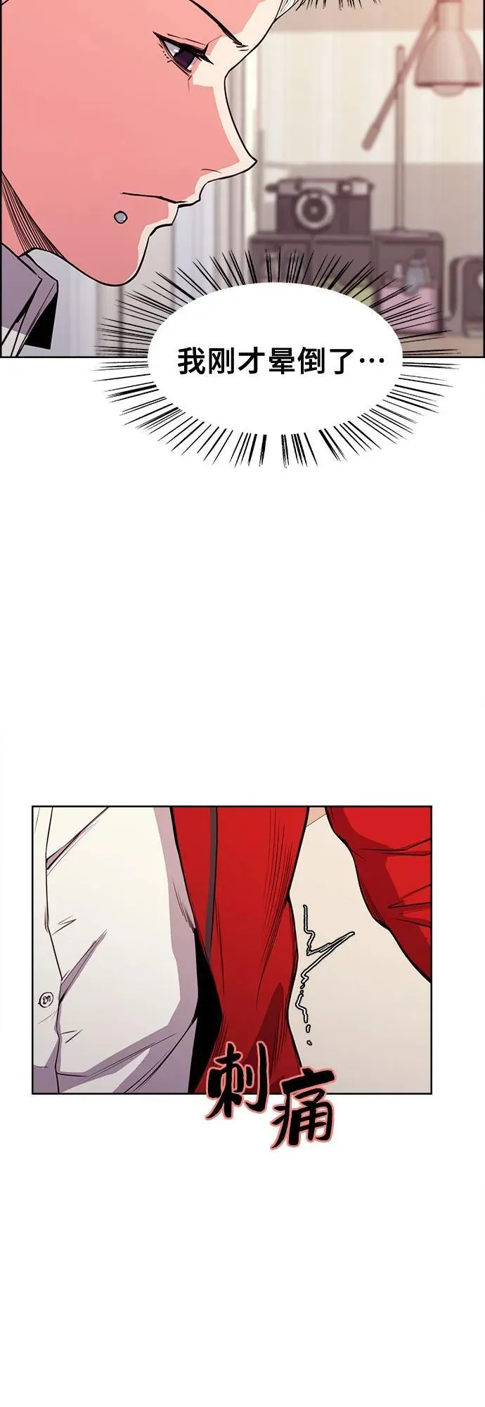 第29话 第19页