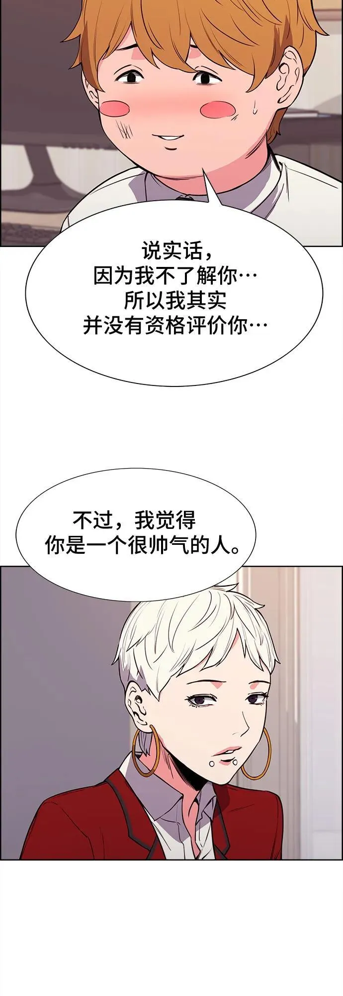 第29话 第30页