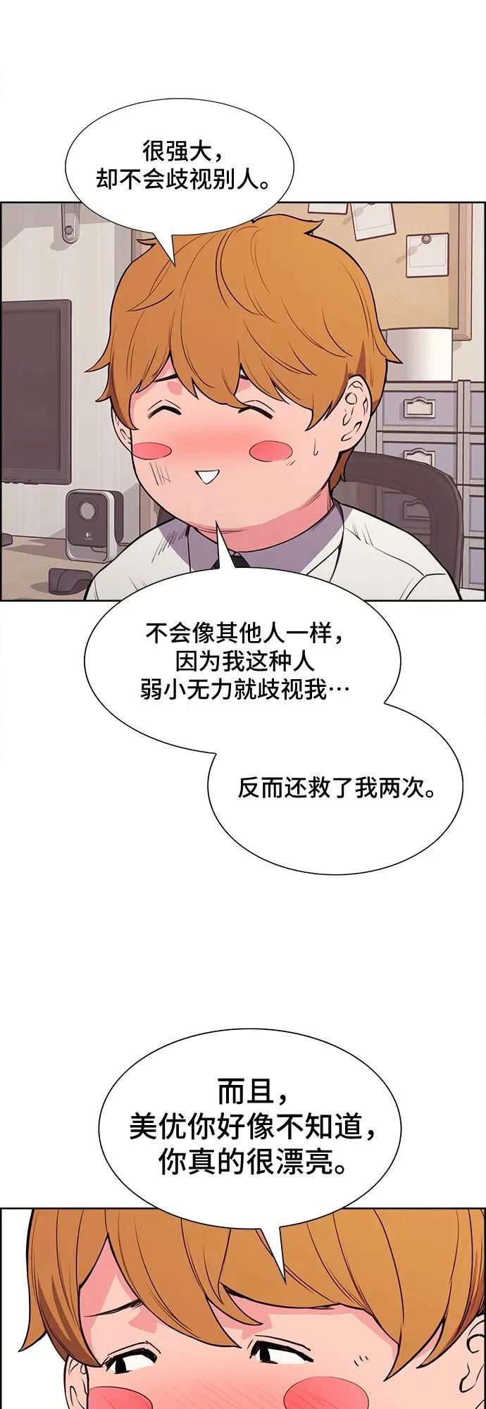 第29话 第34页