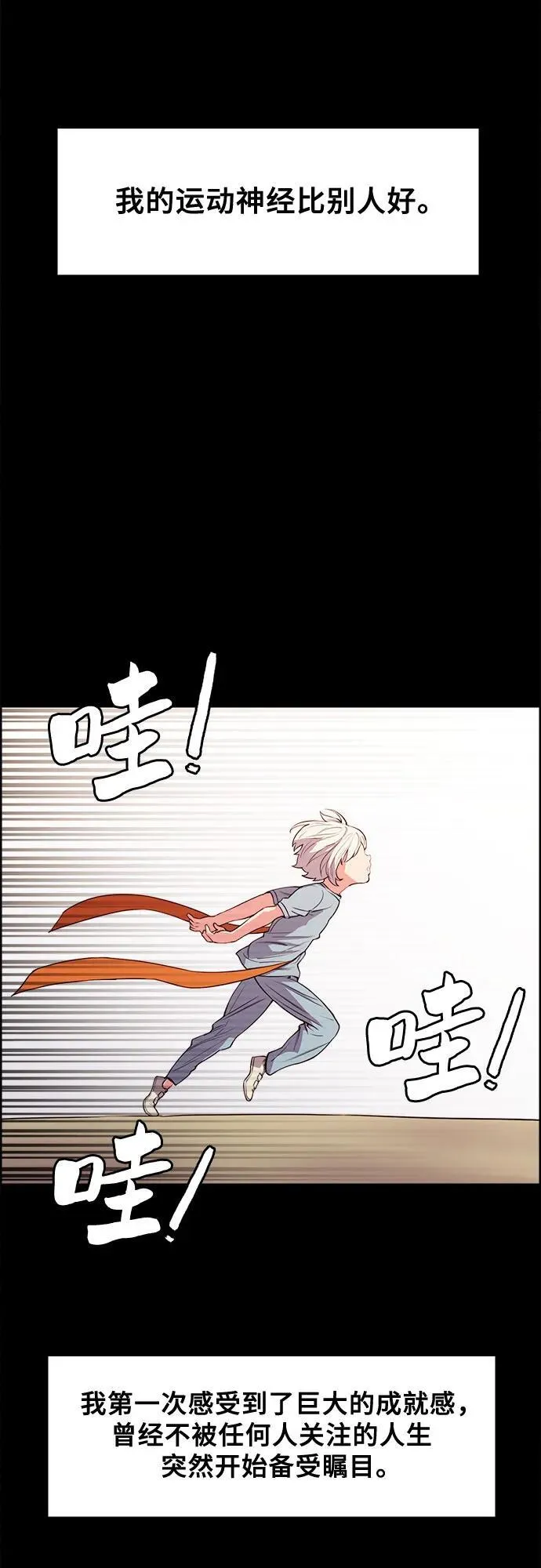 第30话 第6页