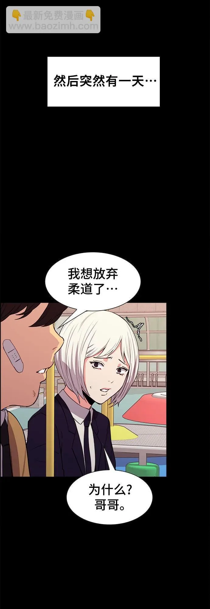 第30话 第15页