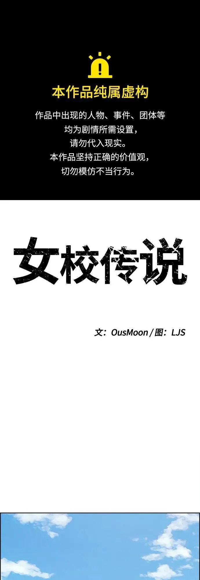 第30话 第68页