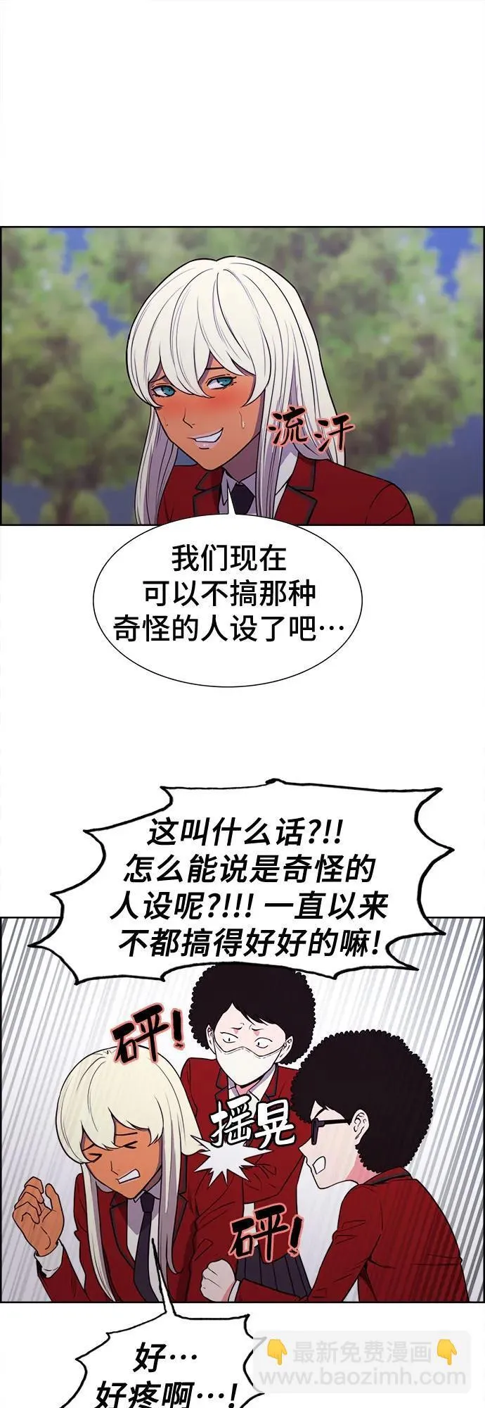 第32话 第29页