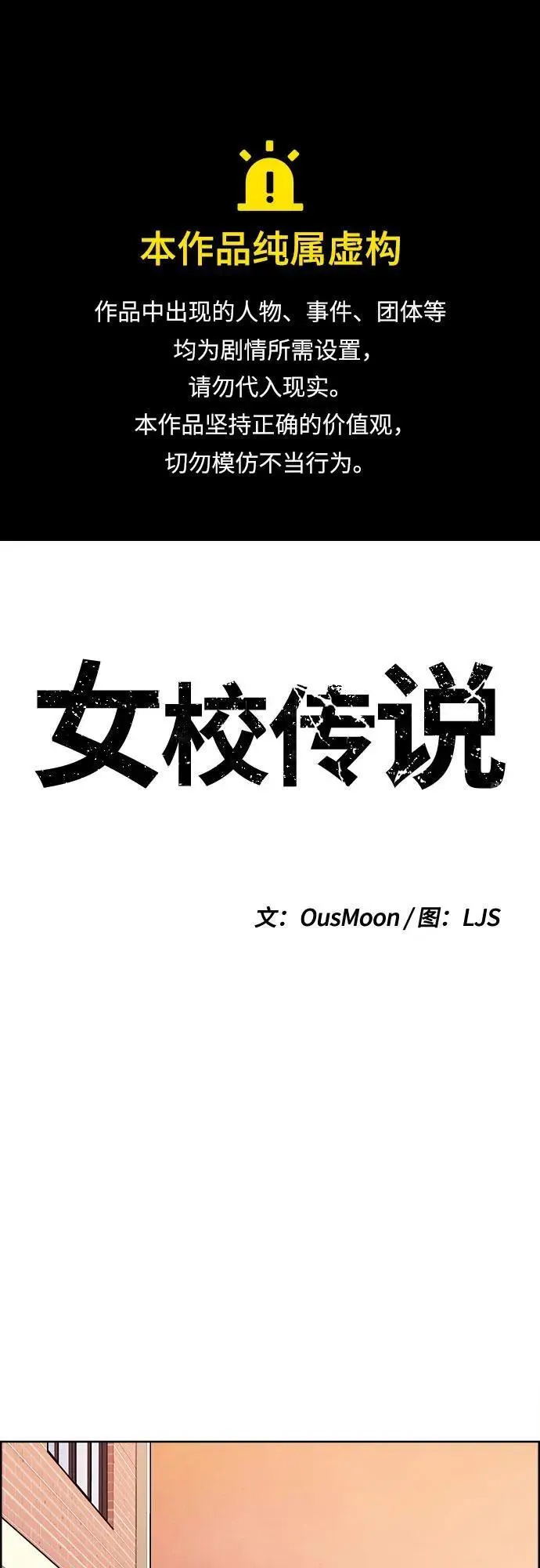 第34话 第1页