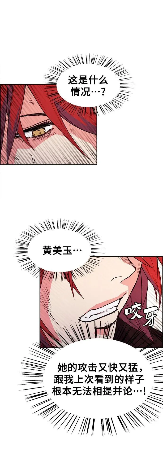 第34话 第13页