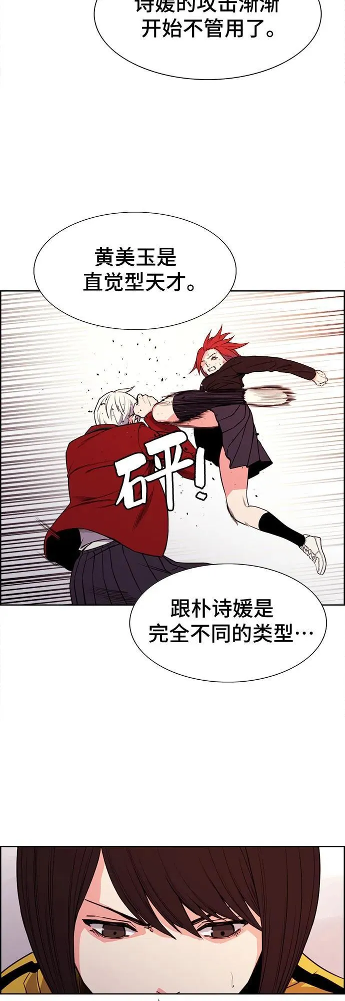 第34话 第18页
