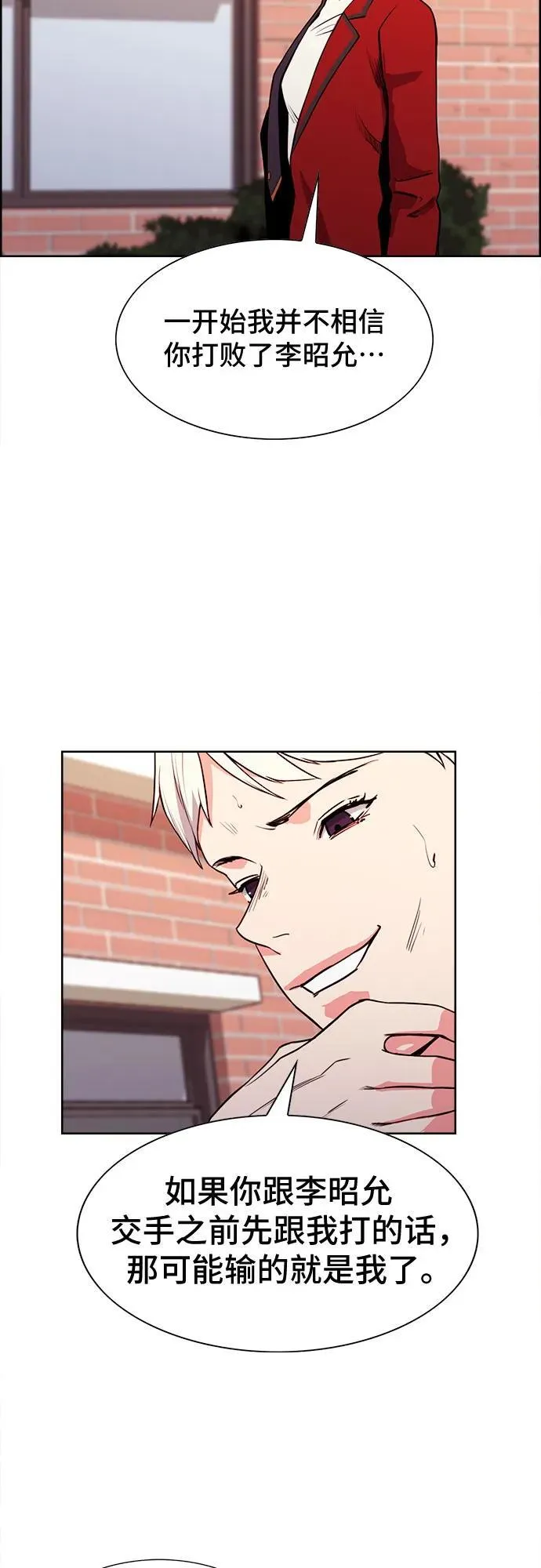 第34话 第23页