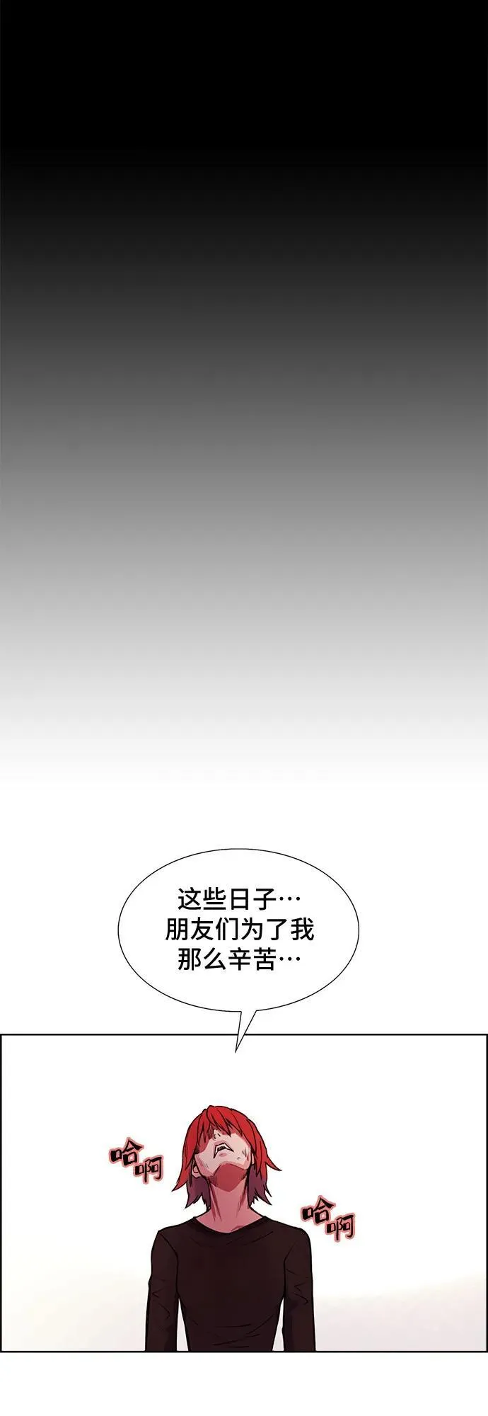 第34话 第29页