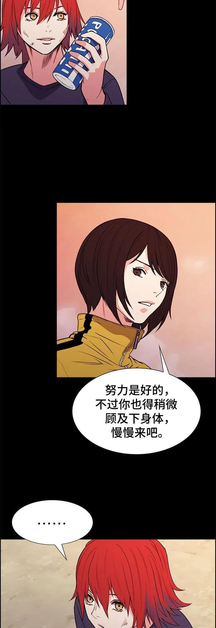 第34话 第31页