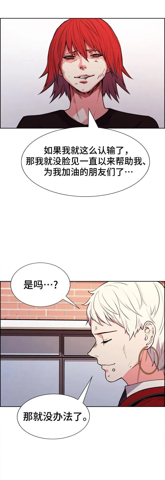 第34话 第33页