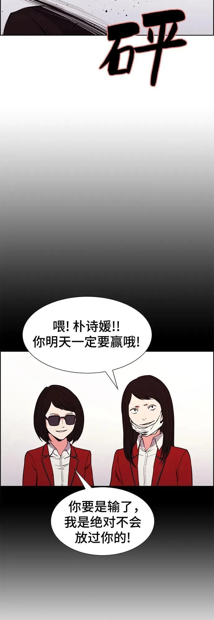 第34话 第45页