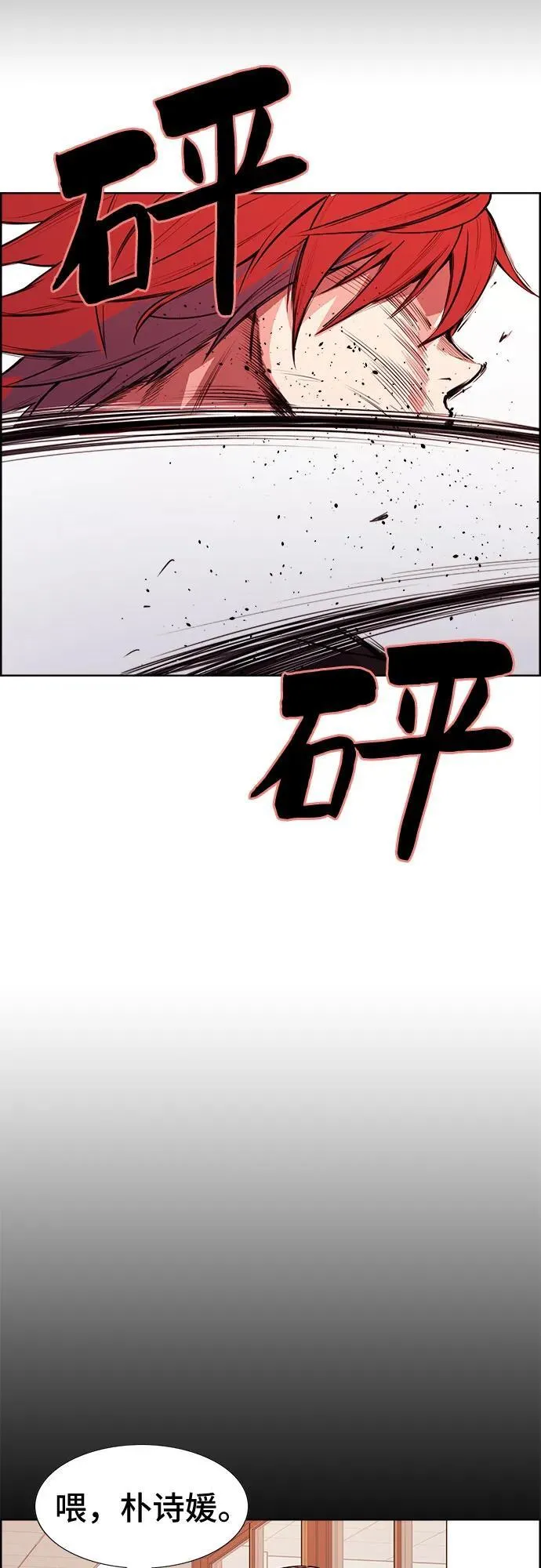 第34话 第46页