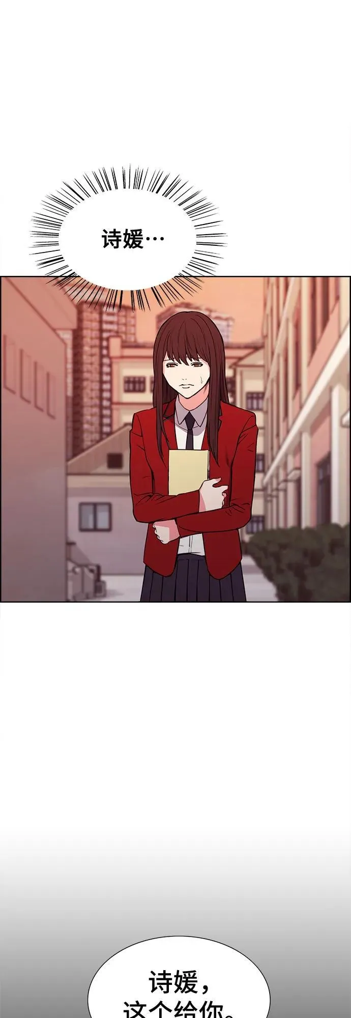 第34话 第54页