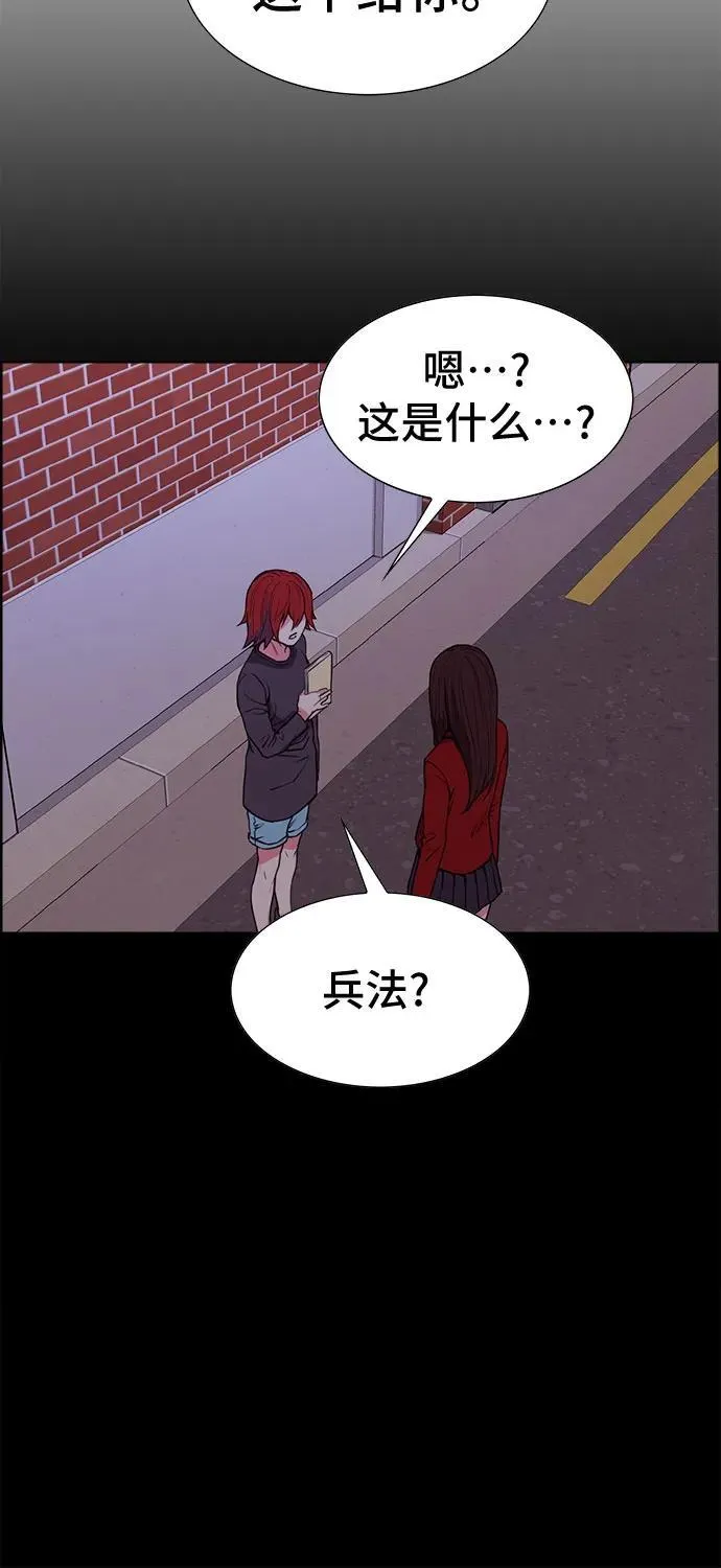 第34话 第55页