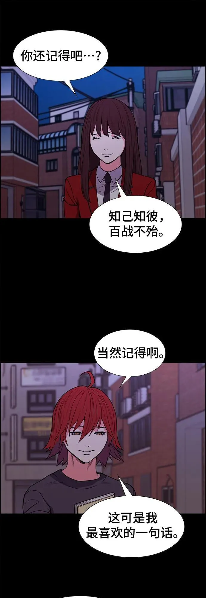 第34话 第56页