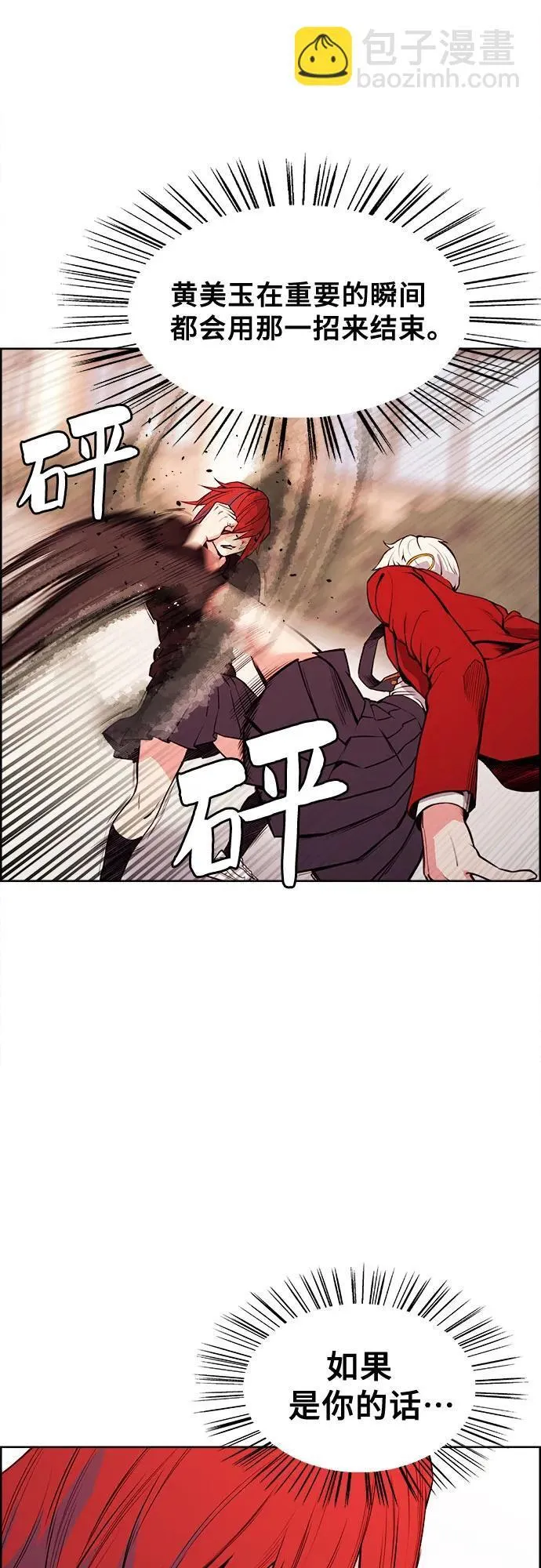 第34话 第60页