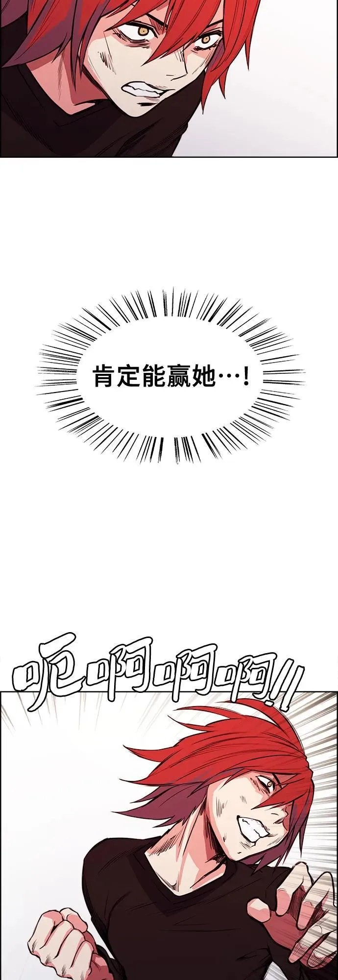 第34话 第61页