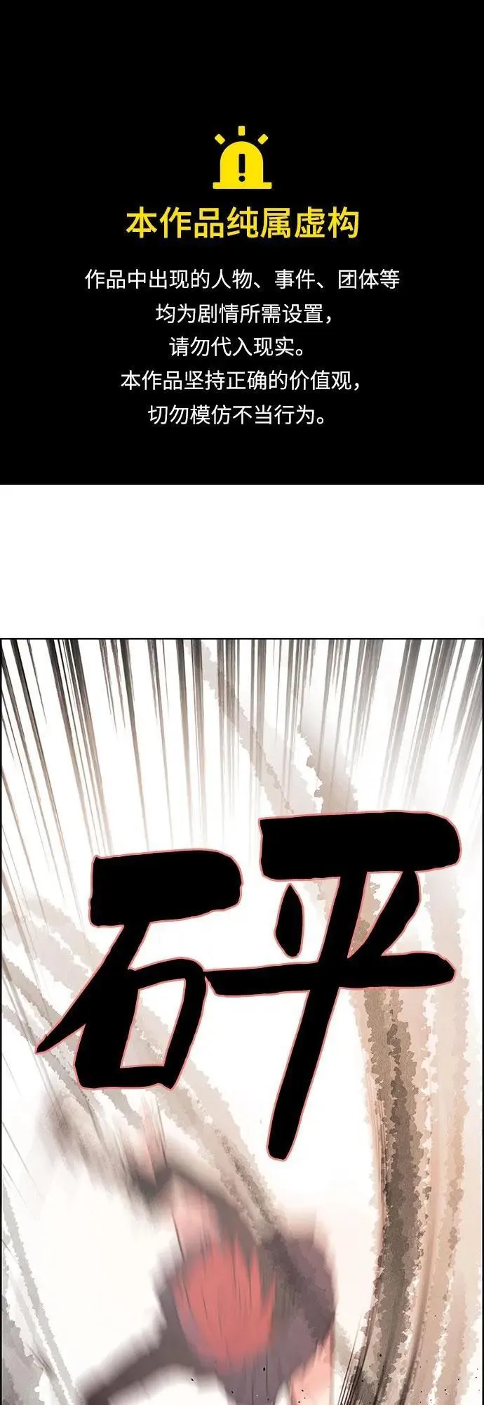 第34话 第67页