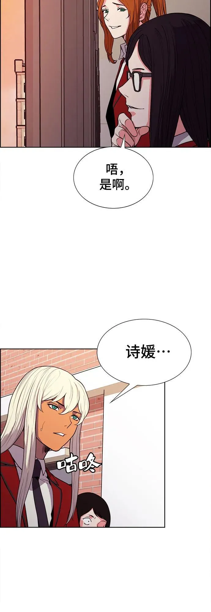 最终话 第11页