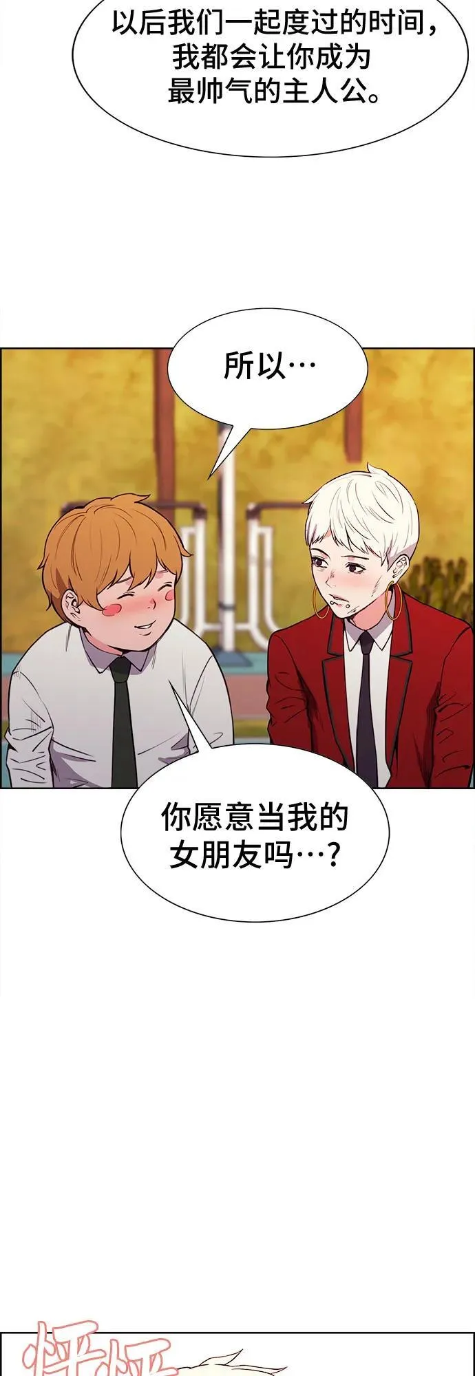 最终话 第43页
