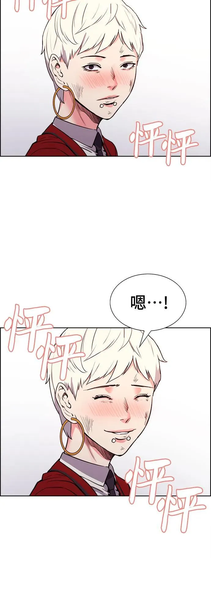 最终话 第44页