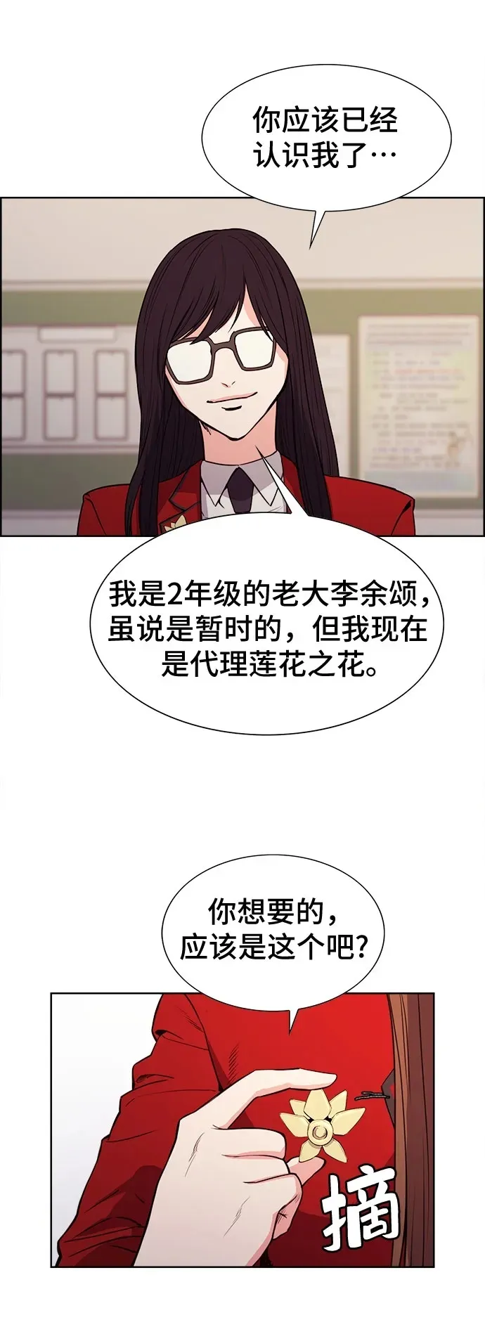 最终话 第50页