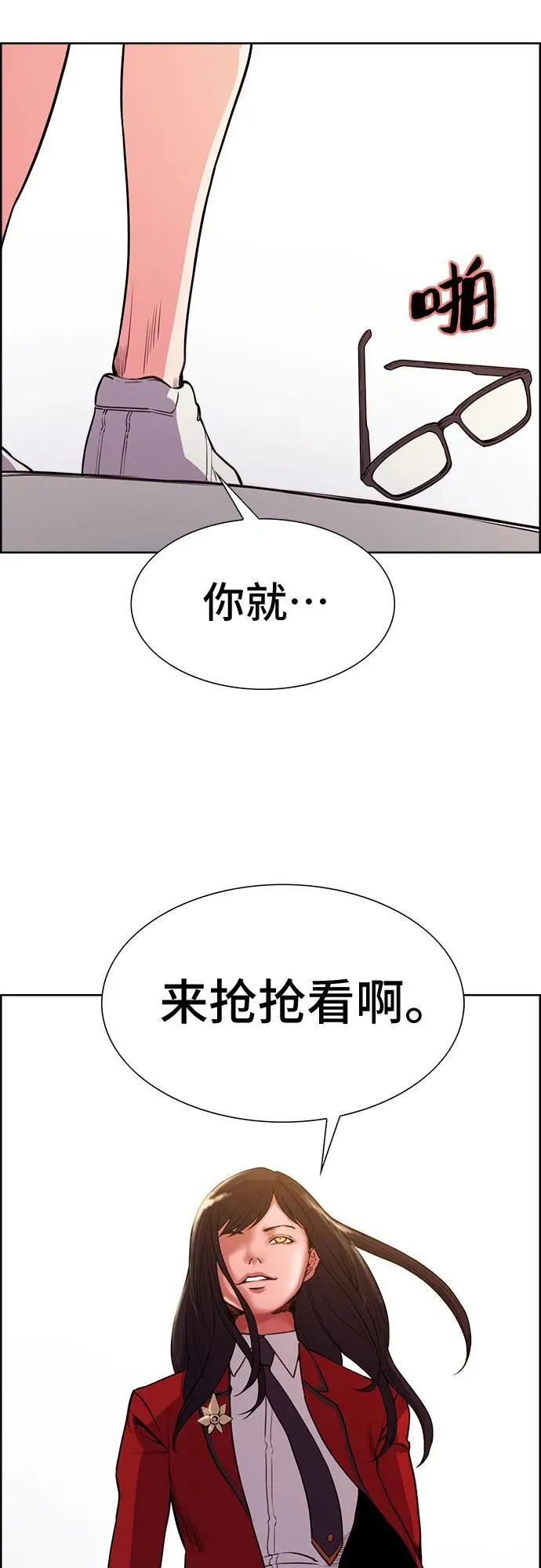 最终话 第55页