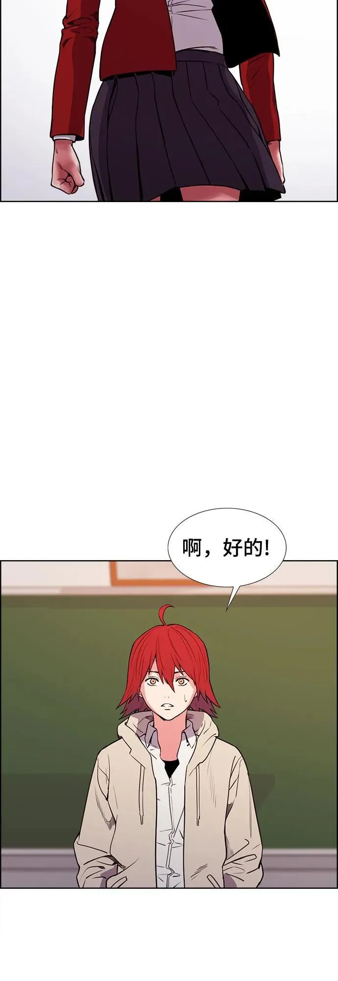 最终话 第56页