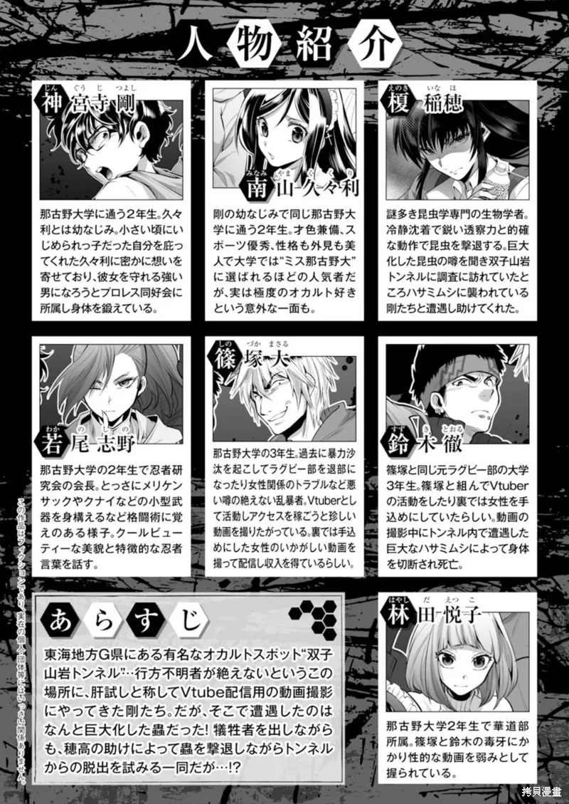 第33话 第2页