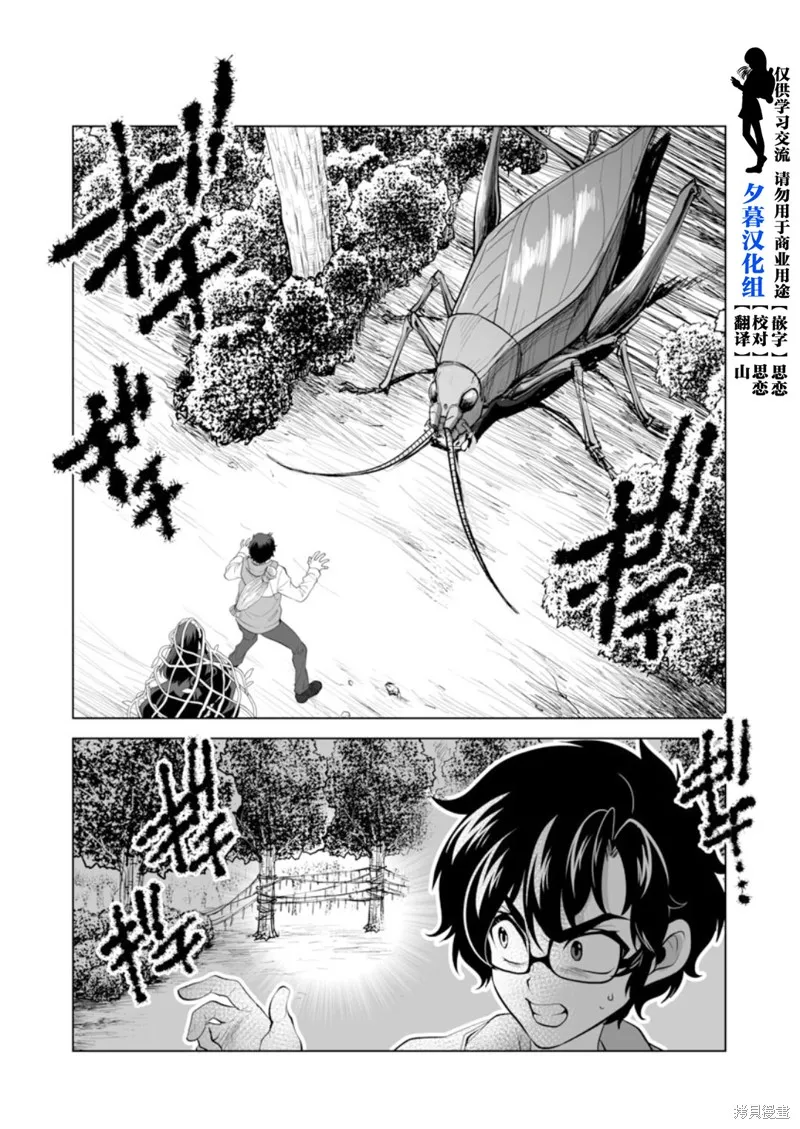 第33话 第4页