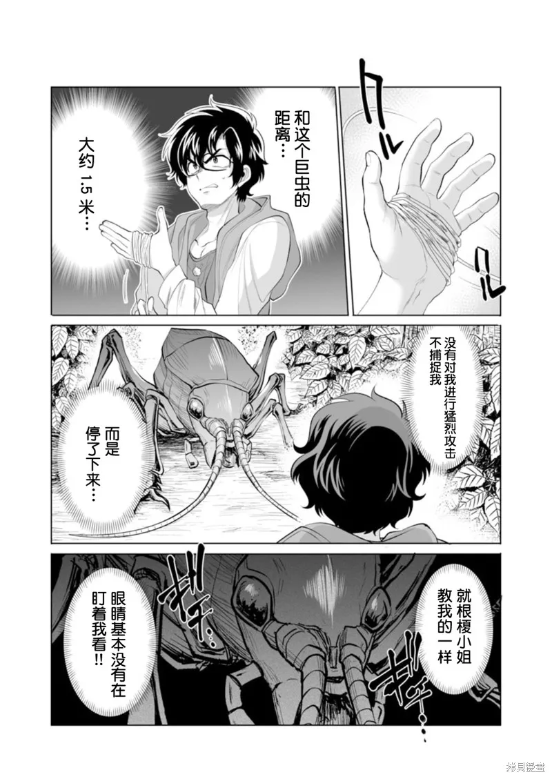 第33话 第5页
