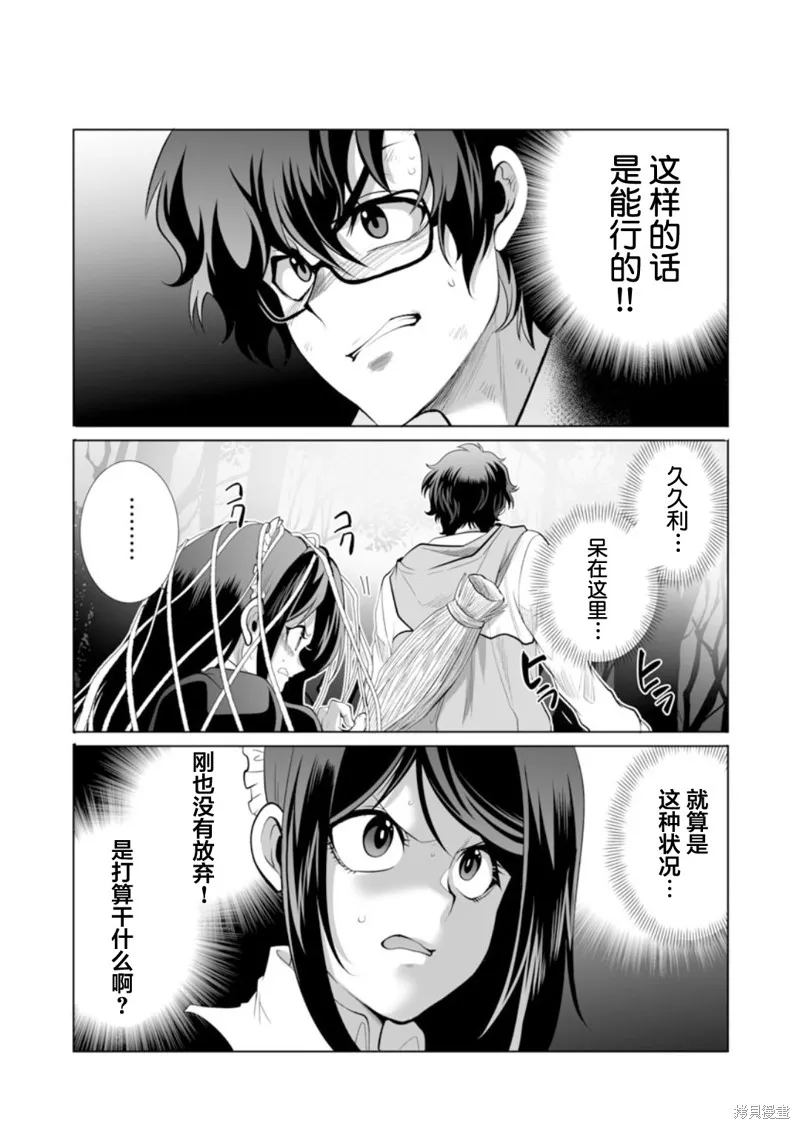 第33话 第6页