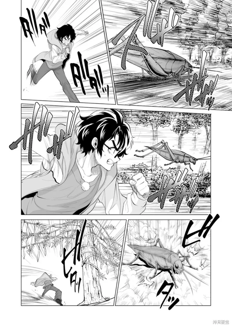 第33话 第8页