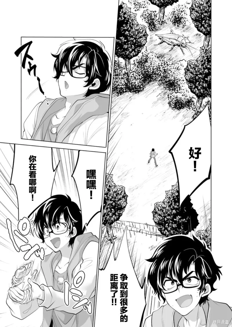 第33话 第9页