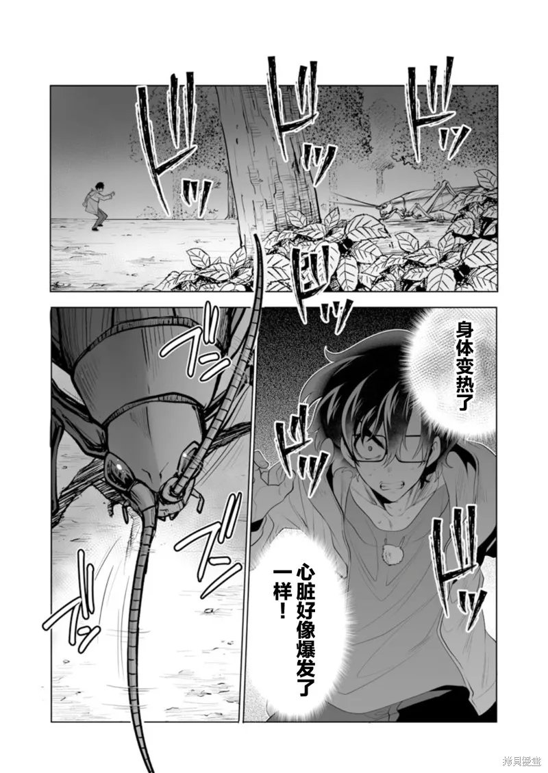 第33话 第11页