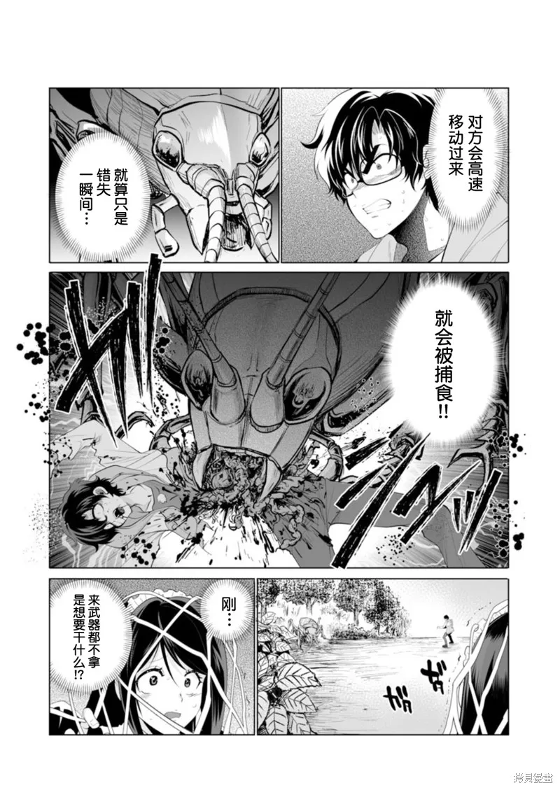 第33话 第12页