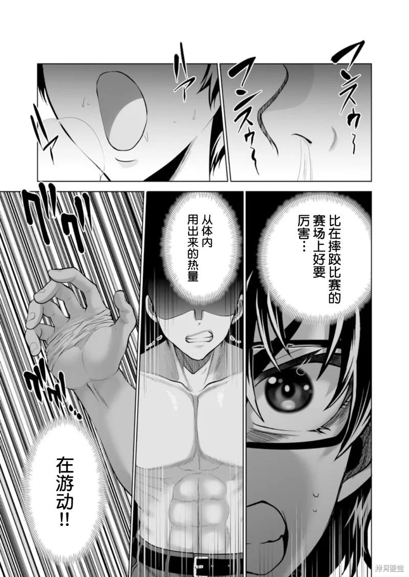 第33话 第13页