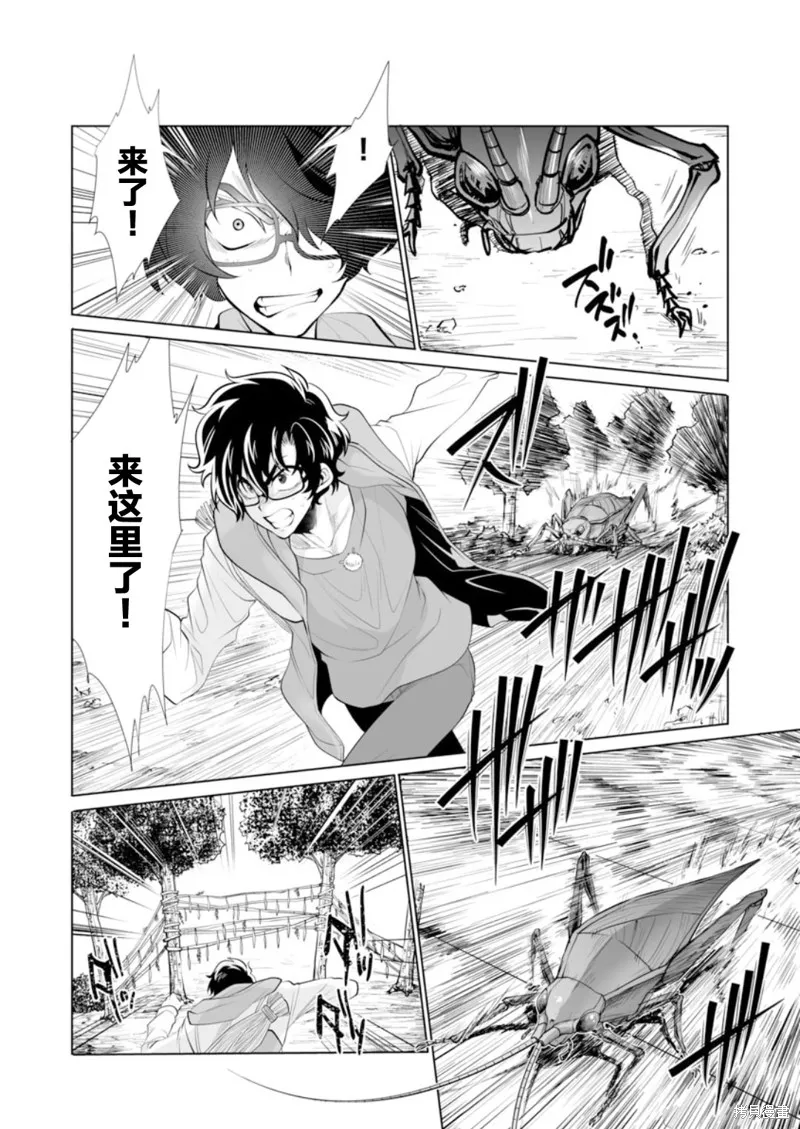 第33话 第14页