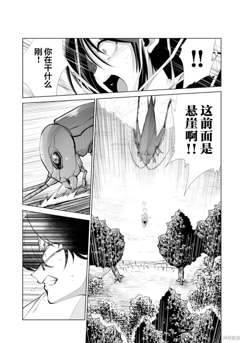 第33话 第15页