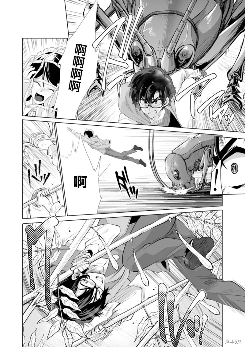 第33话 第16页